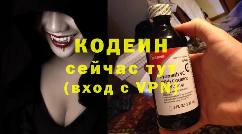 Кодеиновый сироп Lean Purple Drank  гидра ССЫЛКА  Руза 